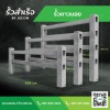 รั้วคาวบอย - โรงงาน Precast ปทุมธานี รั้วคาวบอย - โรงงาน Precast ปทุมธานี