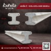 เสาเข็มคอนกรีต  - โรงงาน Precast ปทุมธานี