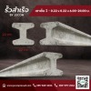 เสาเข็มคอนกรีต  - โรงงาน Precast ปทุมธานี