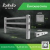 รั้วคาวบอย - โรงงาน Precast ปทุมธานี