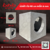 ท่อระบายน้ำและบ่อพักน้ำ - โรงงาน Precast ปทุมธานี
